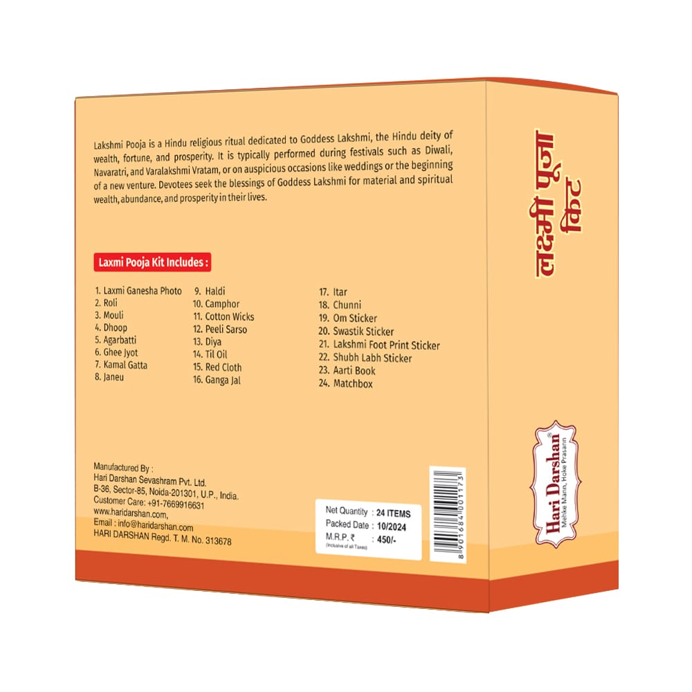 Laxmi Pooja Kit