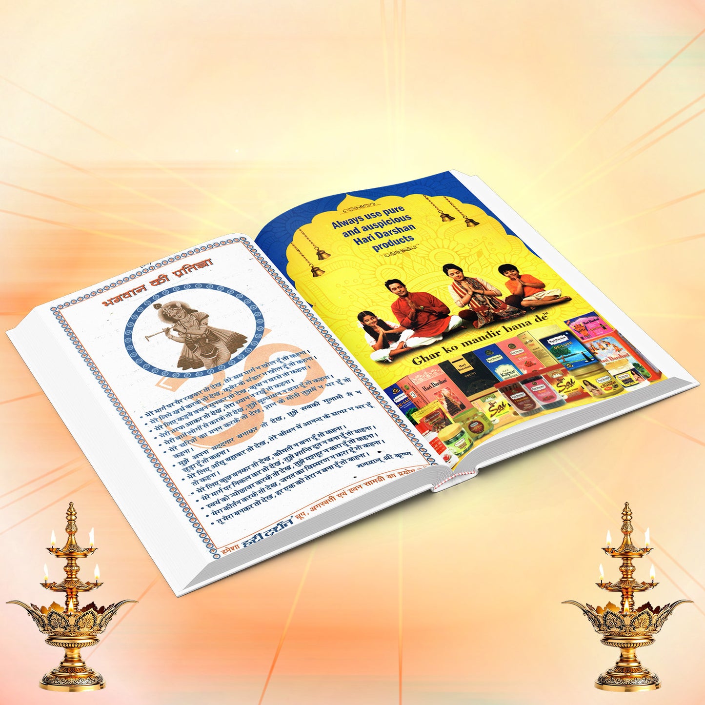 Aarti Book Collection | Aarti Book + Sankatmochan Book (Combo Pack)