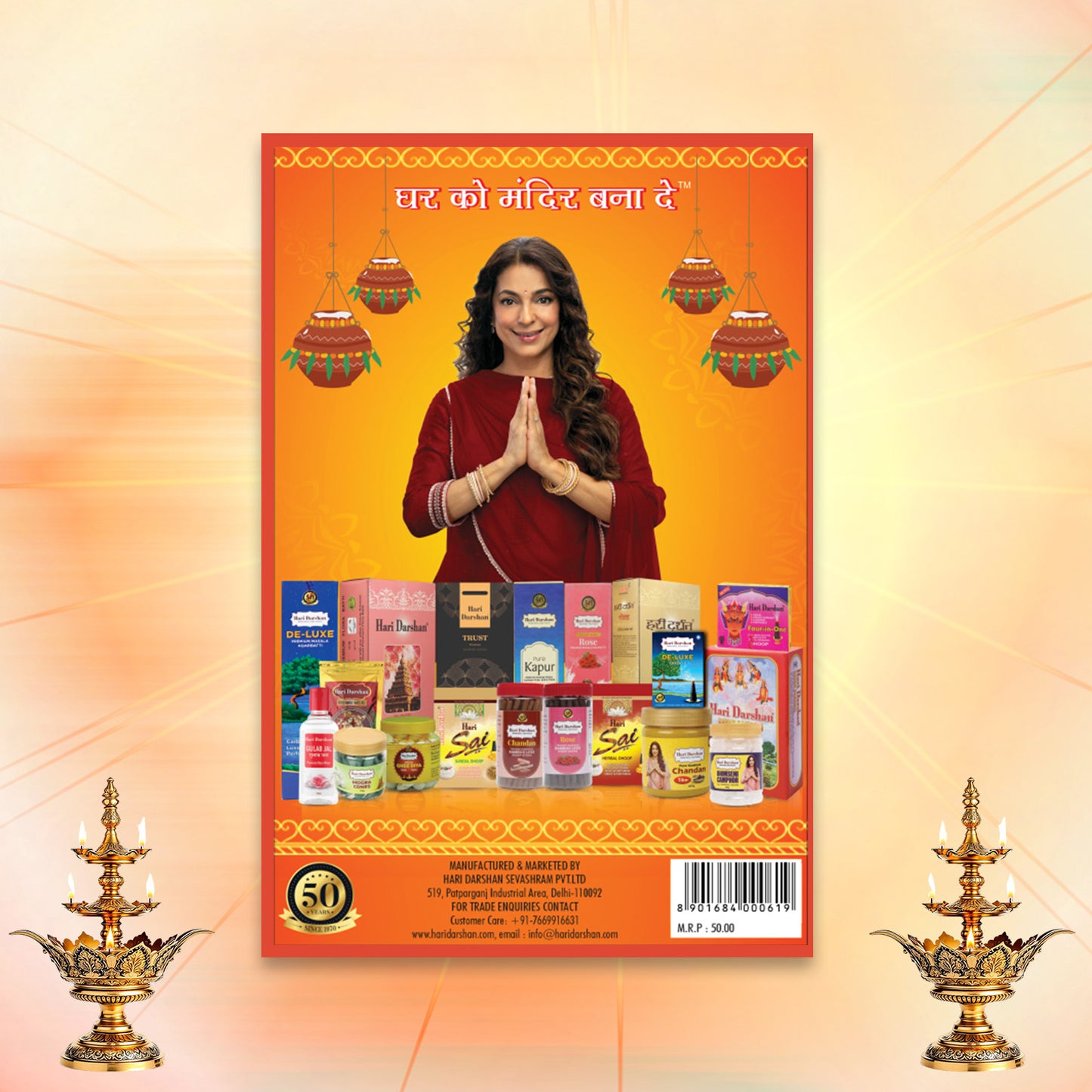 Aarti Book Collection | Aarti Book + Sankatmochan Book (Combo Pack)