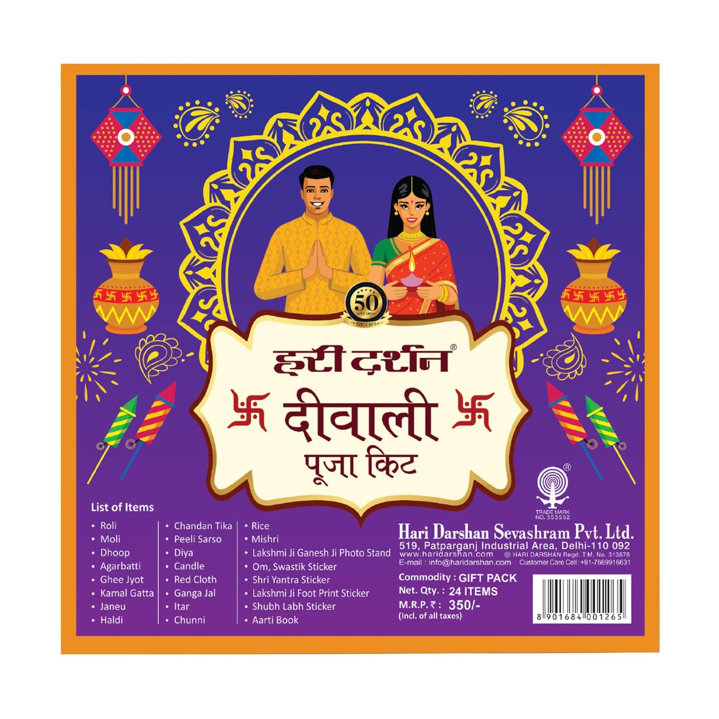 Diwali Pooja Kit - Complete Ritual Set for Festive Worship