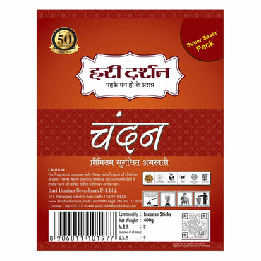 SANDAL - Premium Perfumed Agarbatti - 400g (Super Saver Pack)