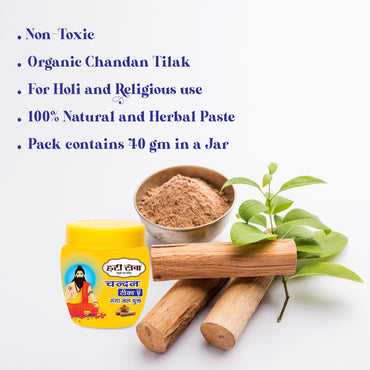 Yellow Chandan Tika Hari Seva - Ganga Jal Yukt