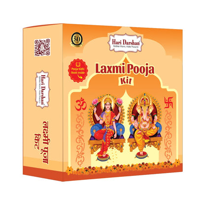 Laxmi Pooja Kit