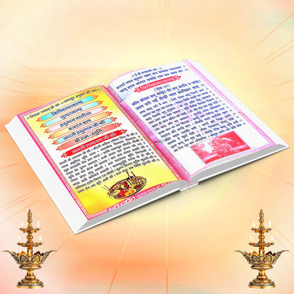 Aarti Book Collection | Aarti Book + Sankatmochan Book (Combo Pack)