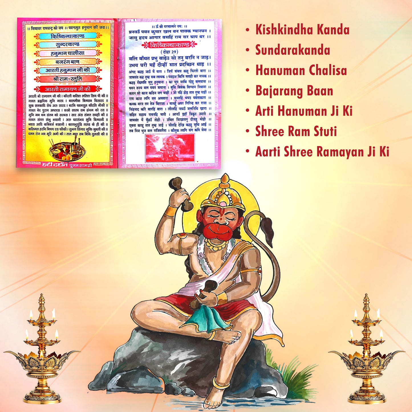 Aarti Book Collection | Aarti Book + Sankatmochan Book (Combo Pack)