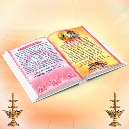 Aarti Book Collection | Aarti Book + Sankatmochan Book (Combo Pack)