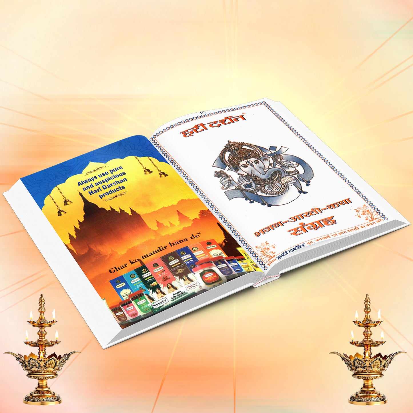 Aarti Book | Collection of Aartis, Kathas & Bhajans