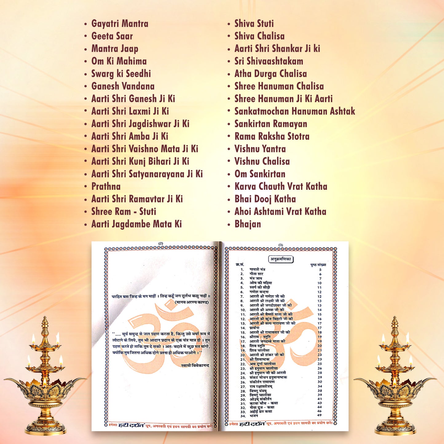 Aarti Book | Collection of Aartis, Kathas & Bhajans