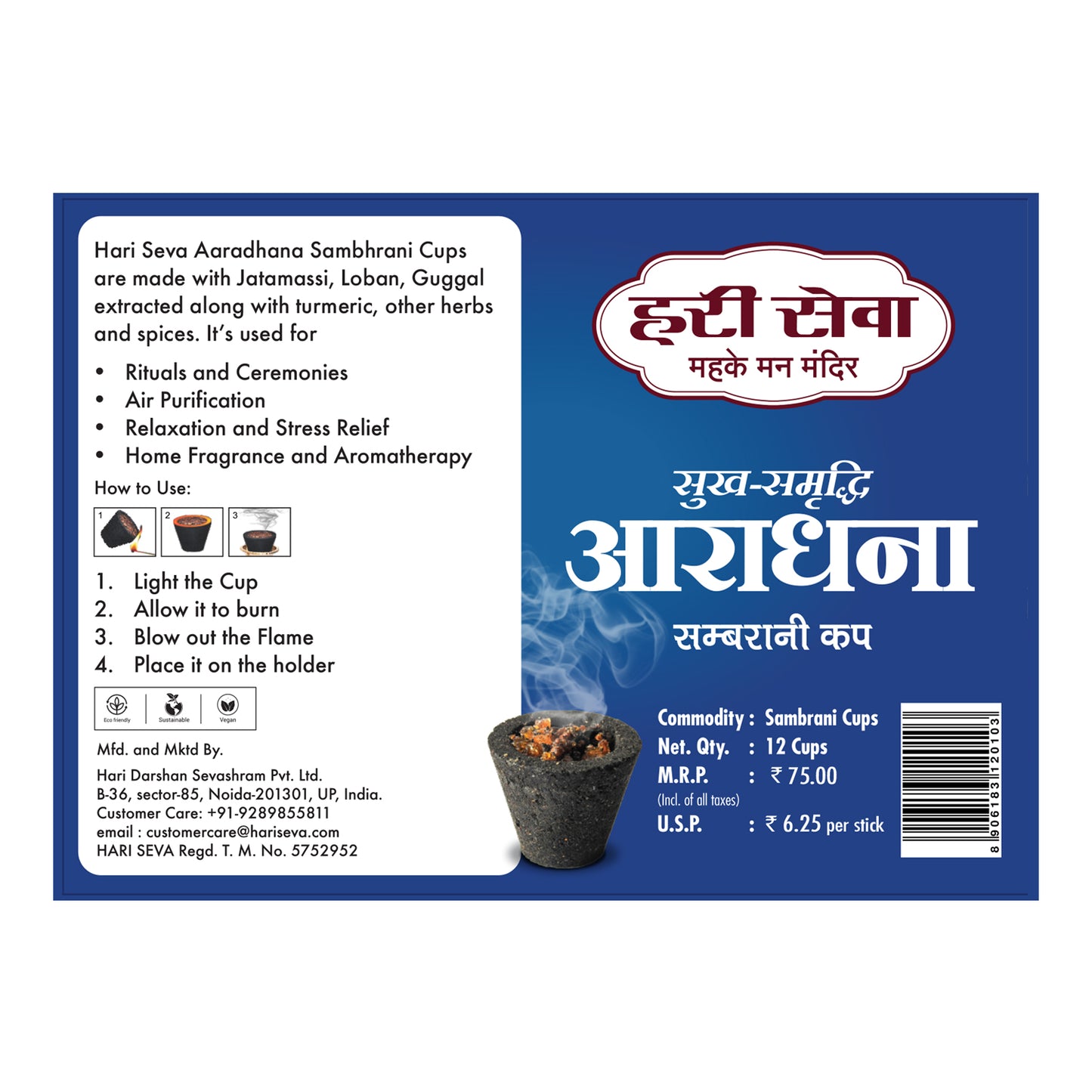 Combo of Hari Seva Aaradhana & Shree Ganesh Sambrani Havan Cup