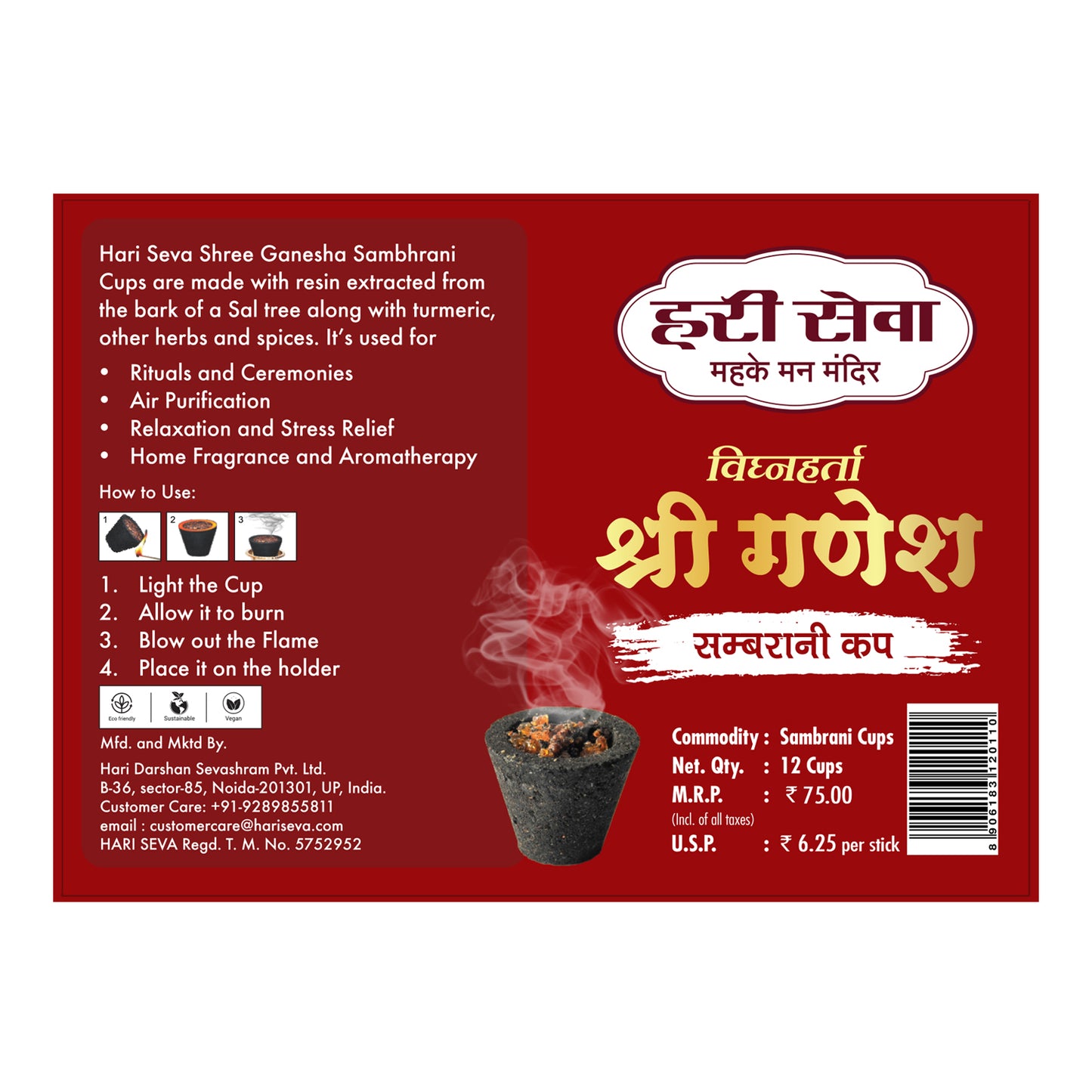 Combo of Hari Seva Aaradhana & Shree Ganesh Sambrani Havan Cup