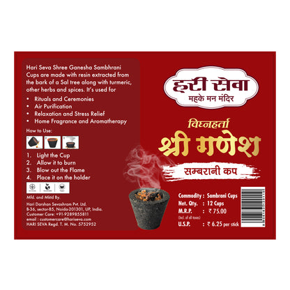 Combo of Hari Seva Aaradhana & Shree Ganesh Sambrani Havan Cup
