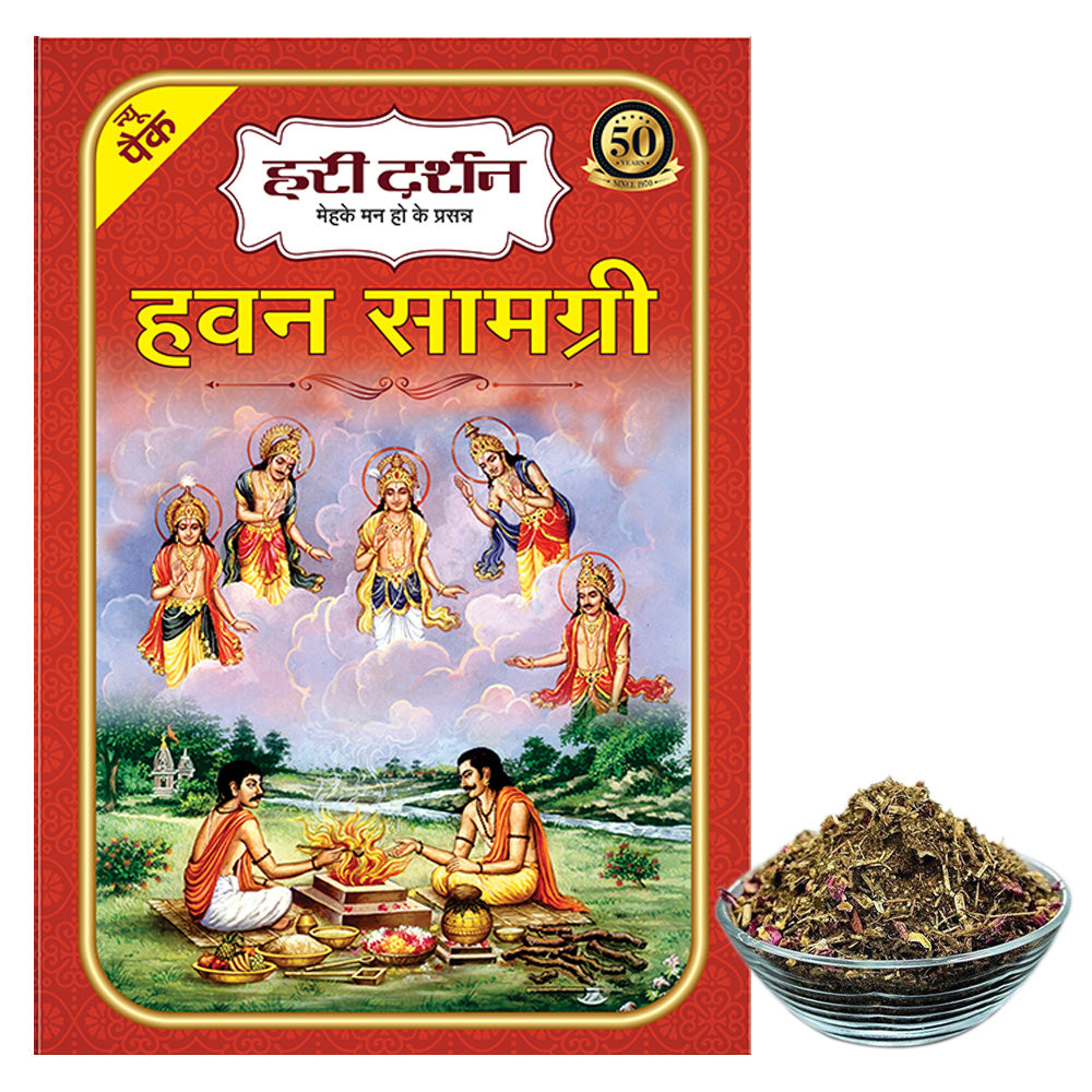 Hawan Samagri - Used in Havan / Yagna that carry Offerings and Prayers directly to the Deities