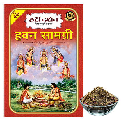 Hawan Samagri - Used in Havan / Yagna that carry Offerings and Prayers directly to the Deities